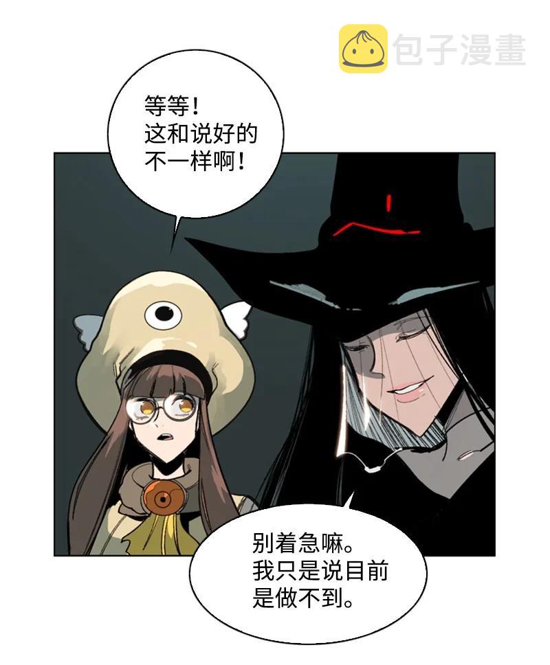 74 君王缔造者34