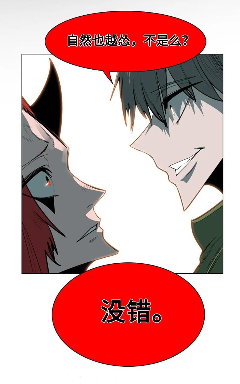 88 玩弄人心74