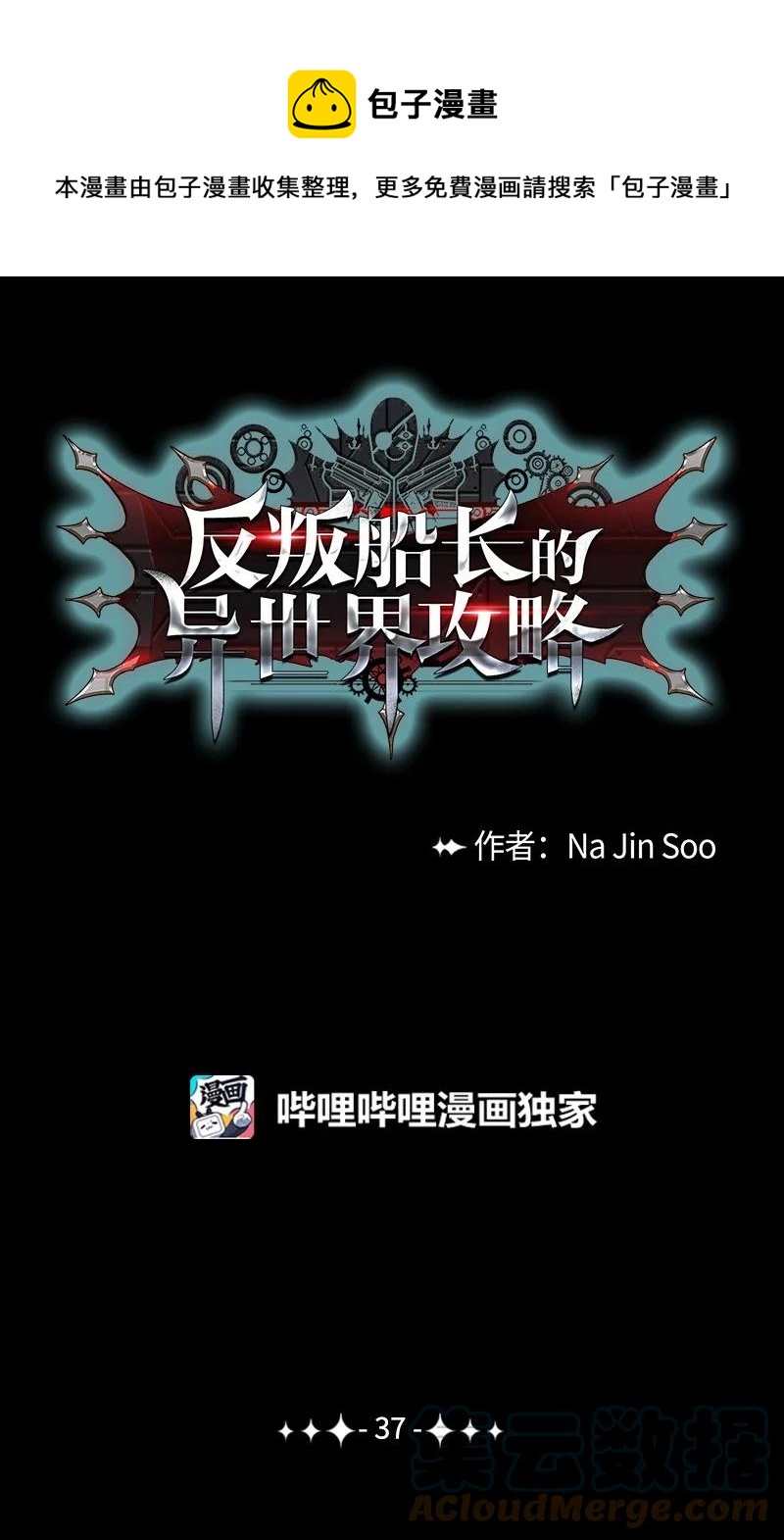 37 王族蓝眼0