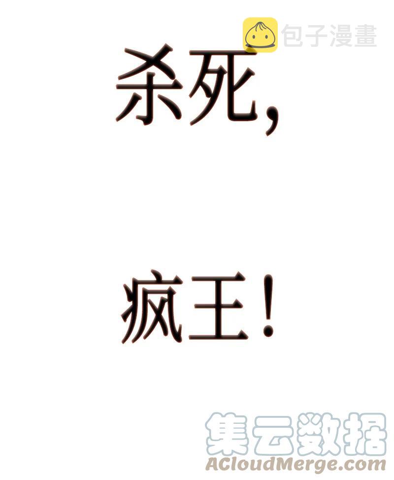 62 拉下神坛97