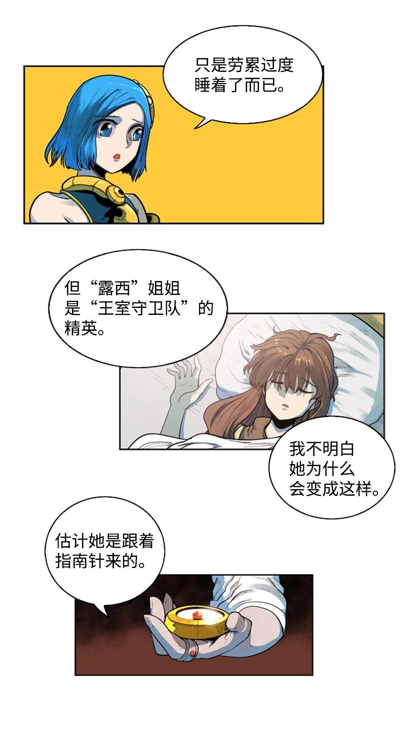 39 向路赫尔前进10