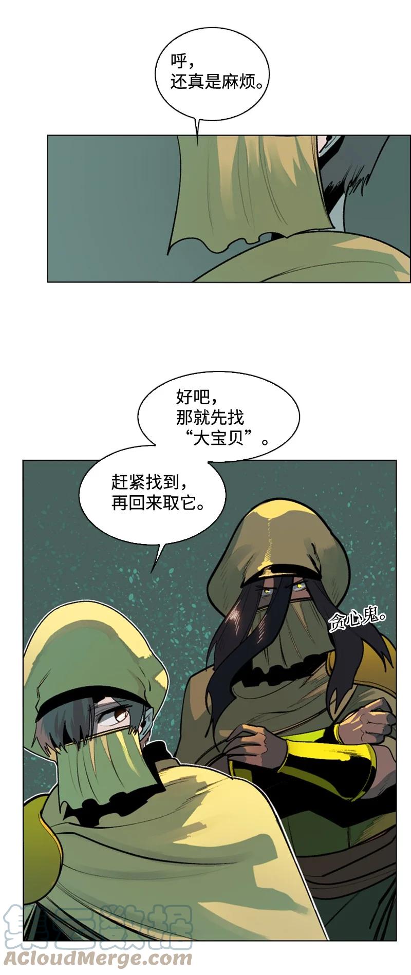 97 魔法师猎人55