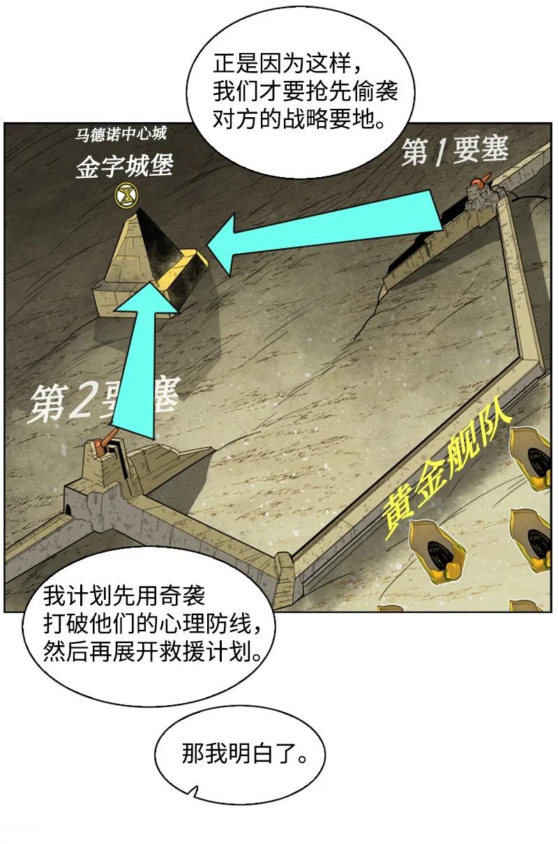 108 南部突袭战14