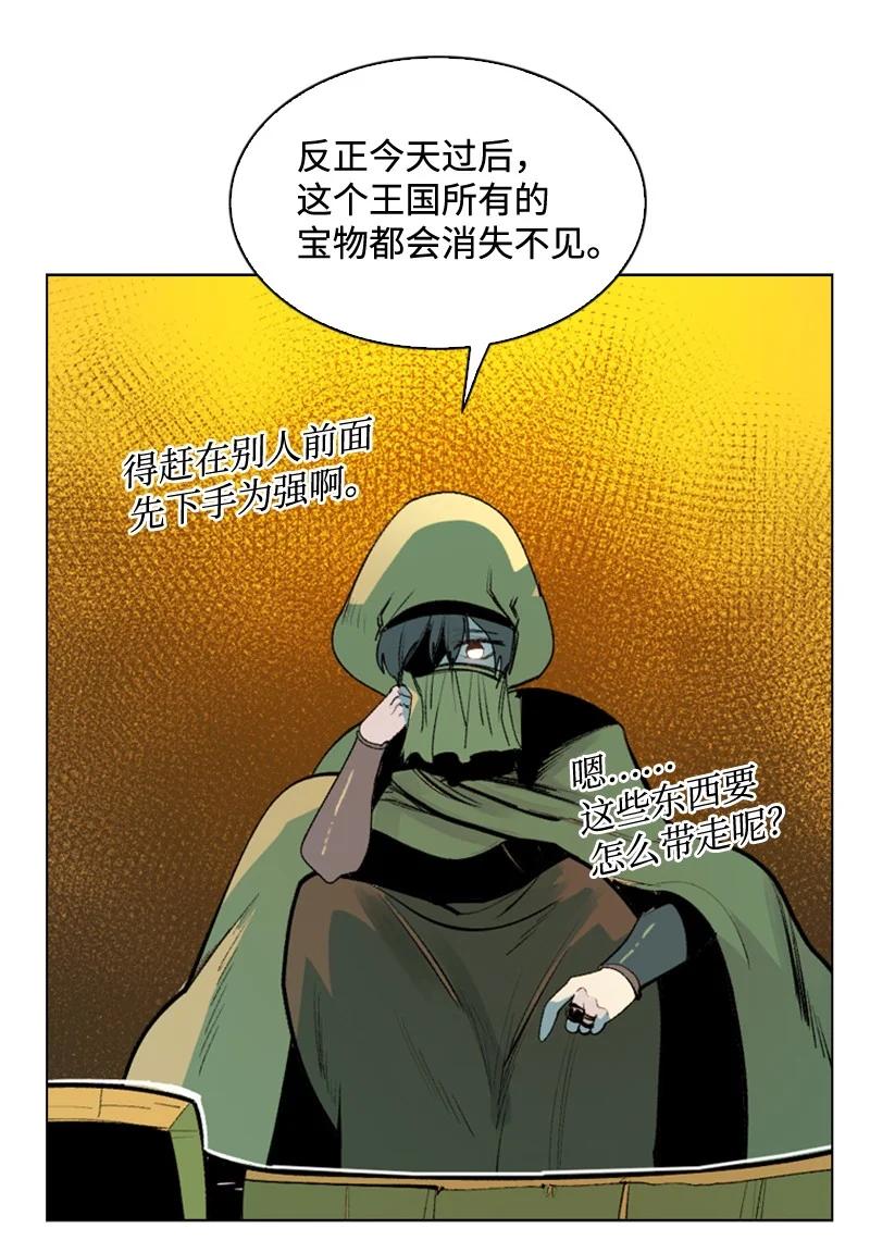 97 魔法师猎人50