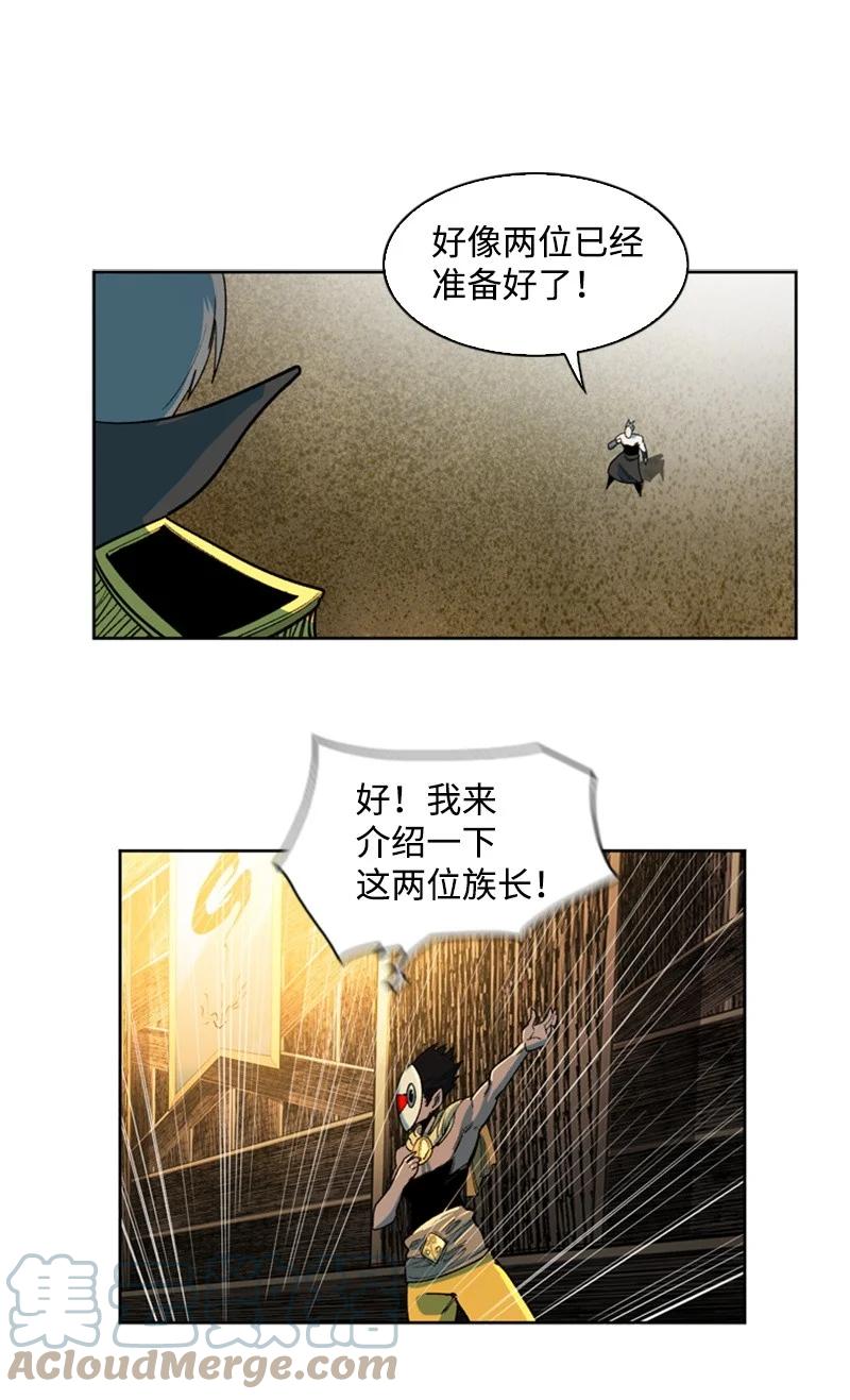 36 新一任族长33