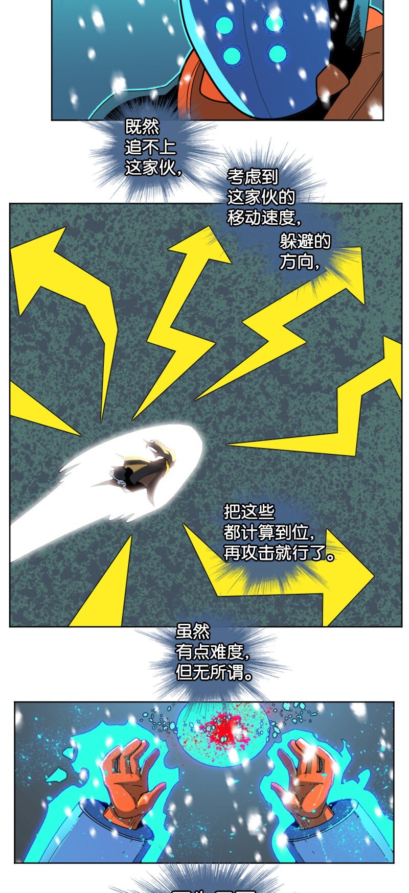 193 诱导攻击10
