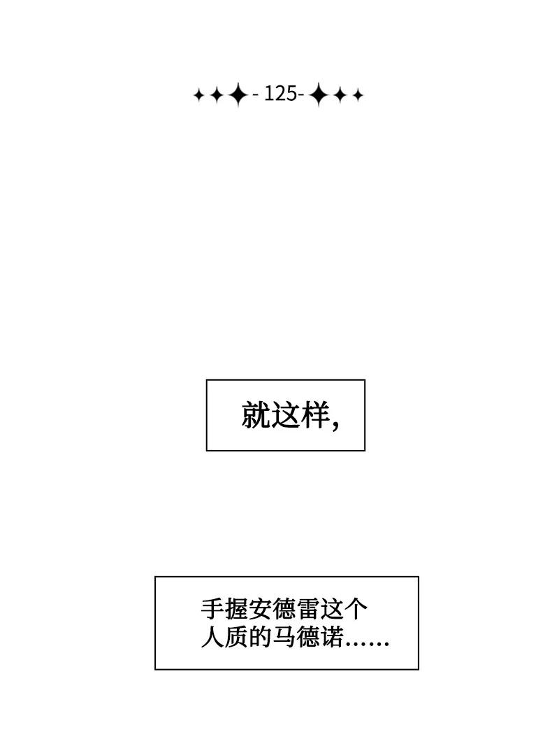 125 交换人质10