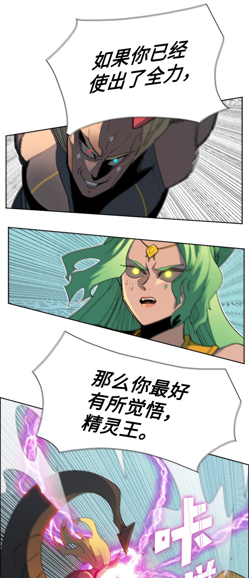 207 魔王VS精灵王33
