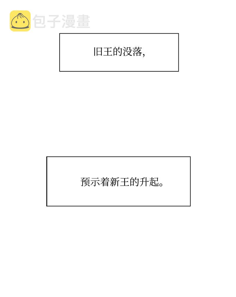 72 新王登基3