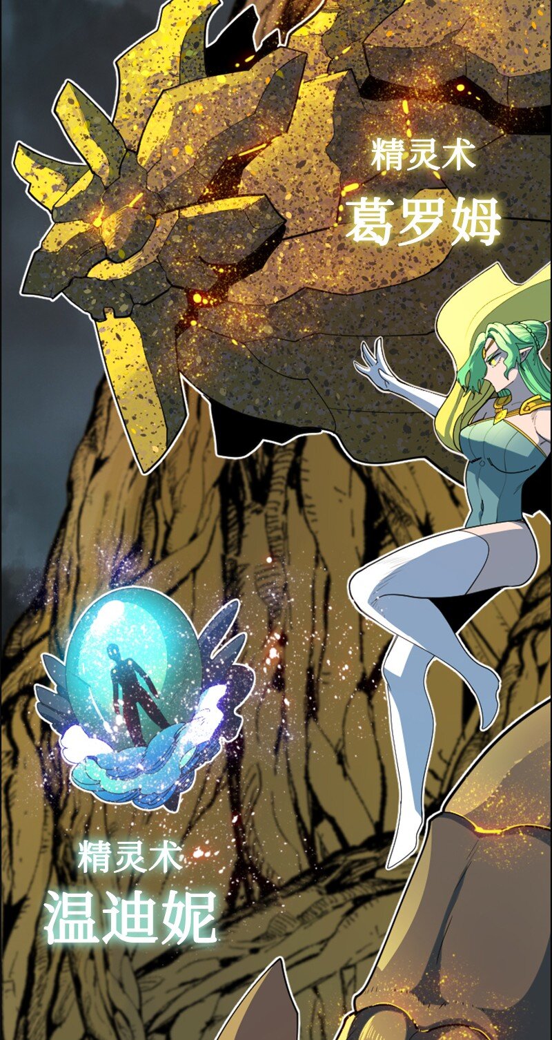 207 魔王VS精灵王22