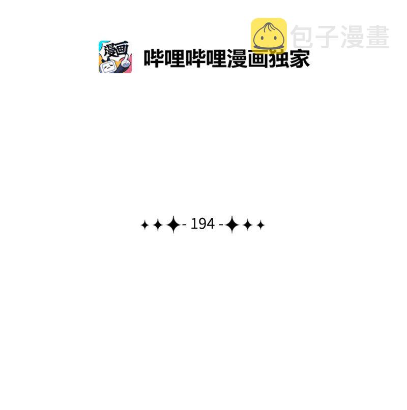 194 身份暴露1