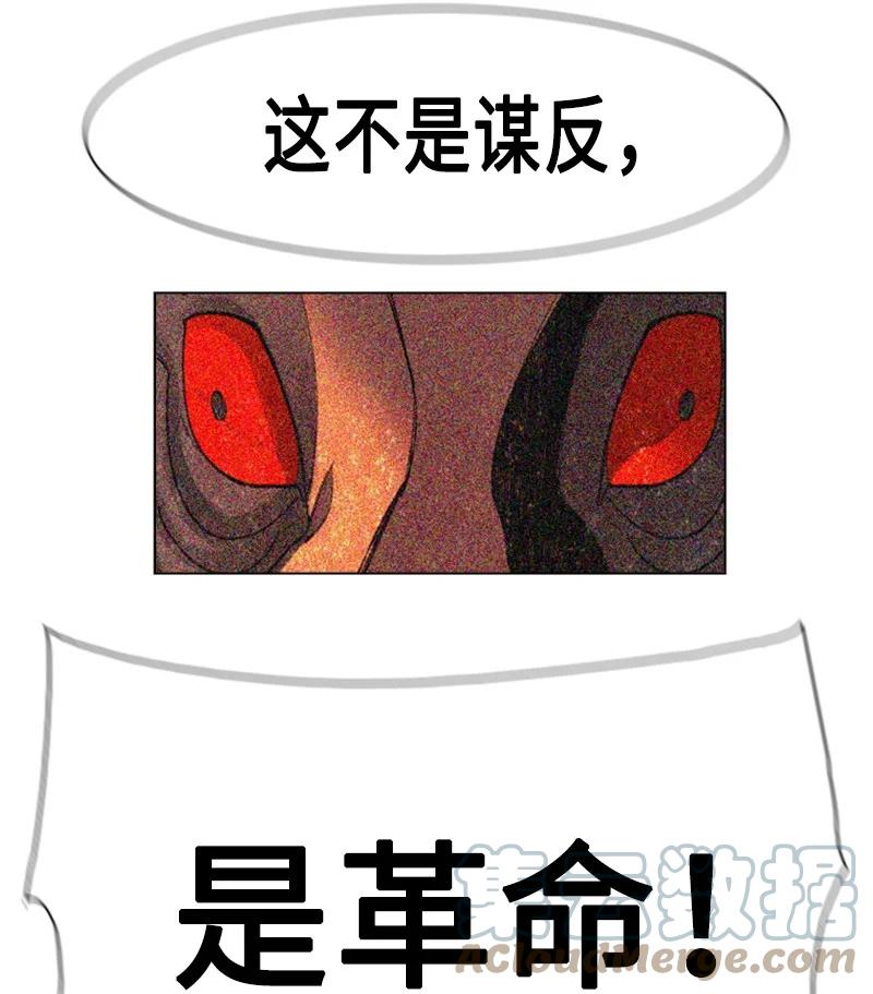 63 舆论煽动28