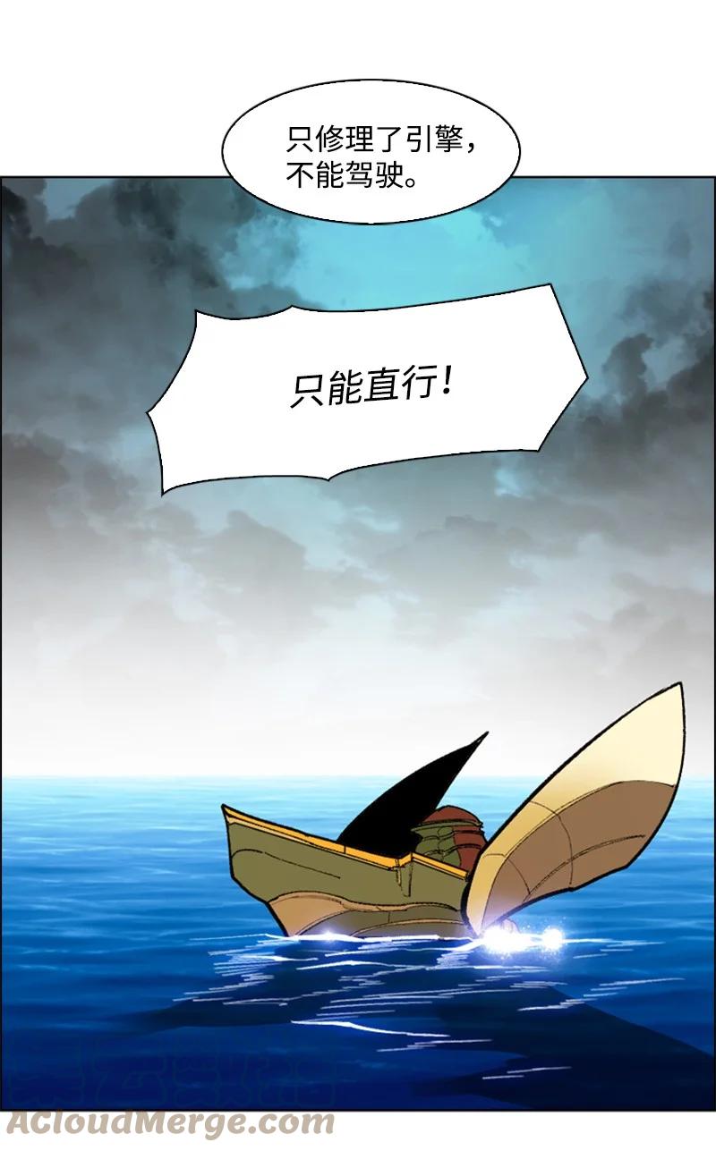 83 光之盗贼85