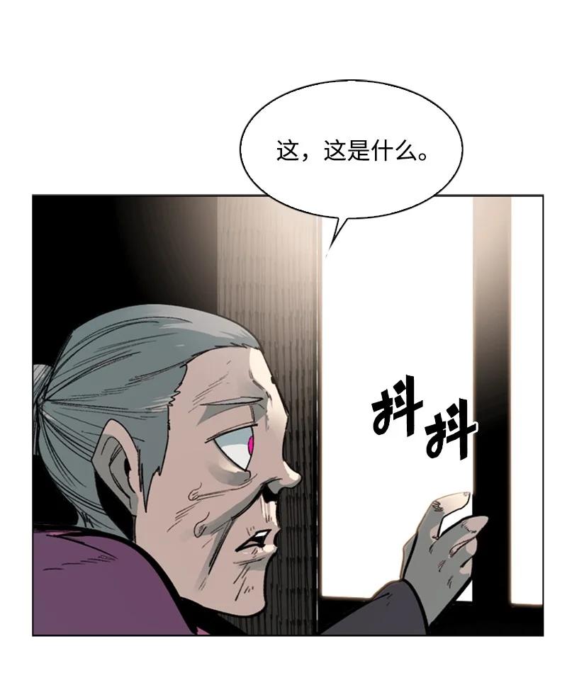 74 君王缔造者86