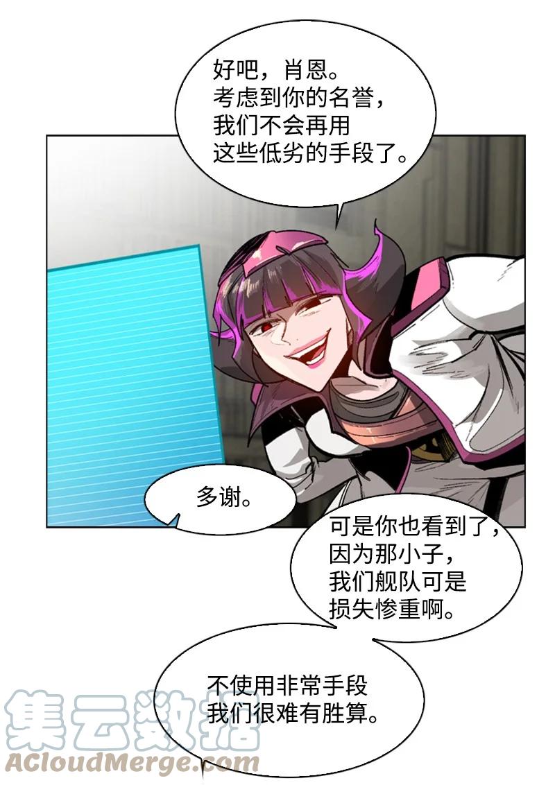87 卑劣的手段80