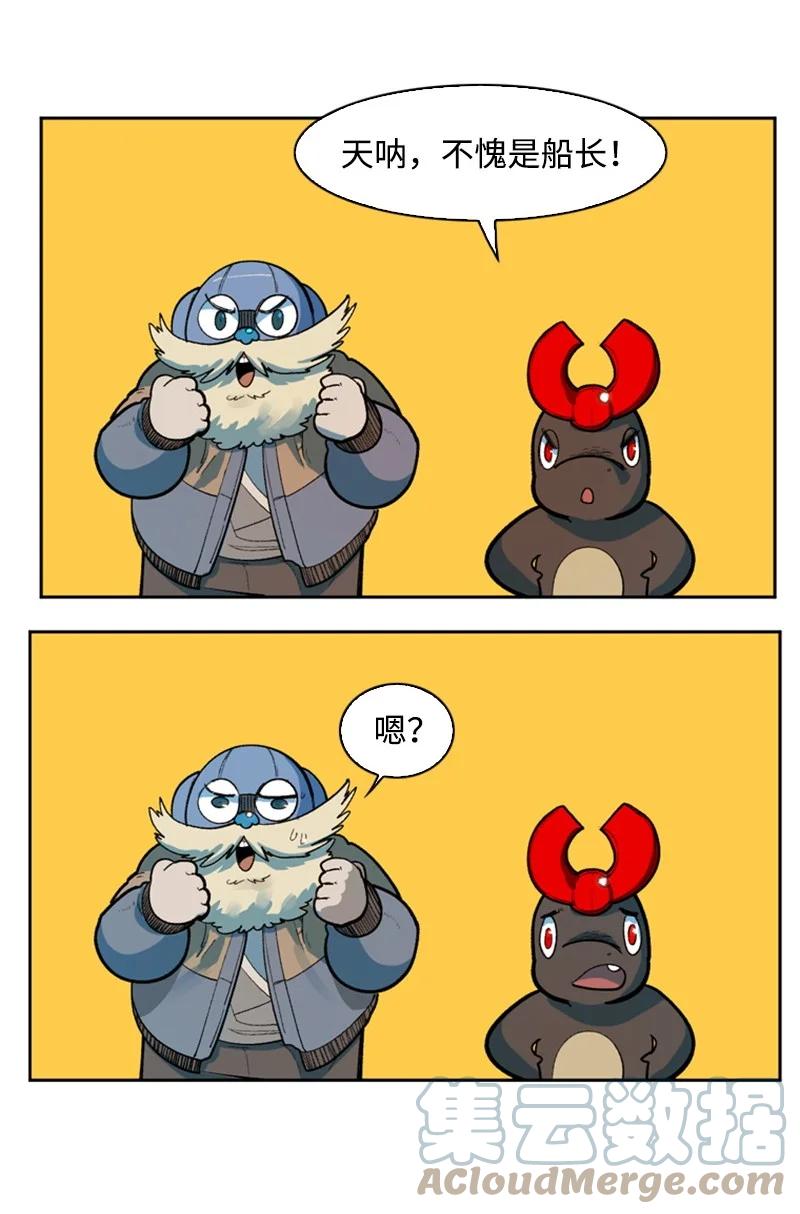 36 新一任族长21