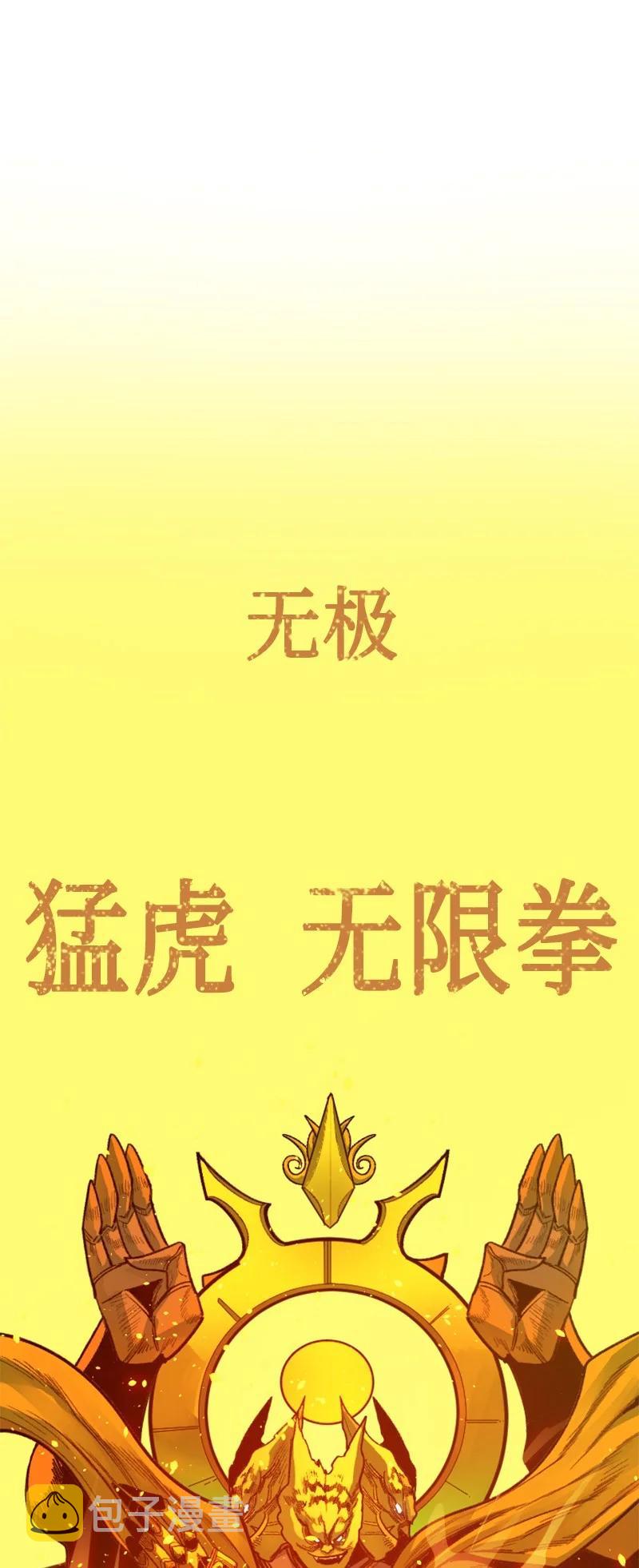 170 终结81