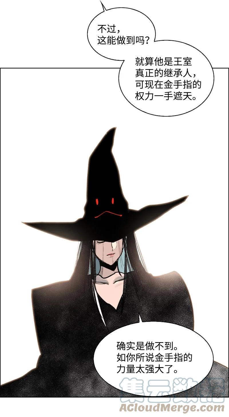 74 君王缔造者33