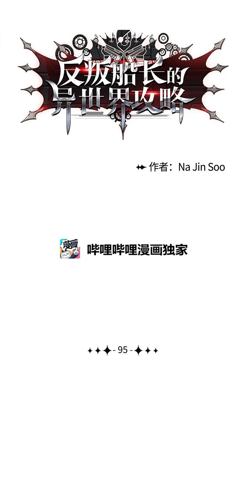 95 1000年前6