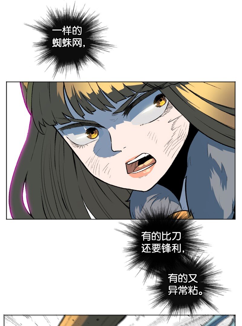 186 恼人的蛛网23
