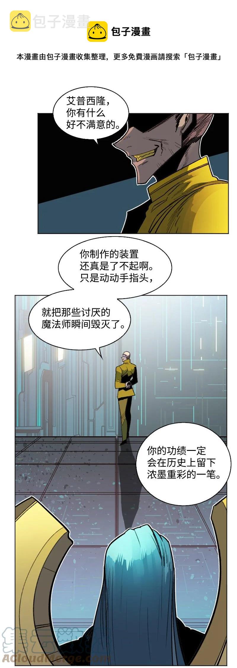 164 离间计24