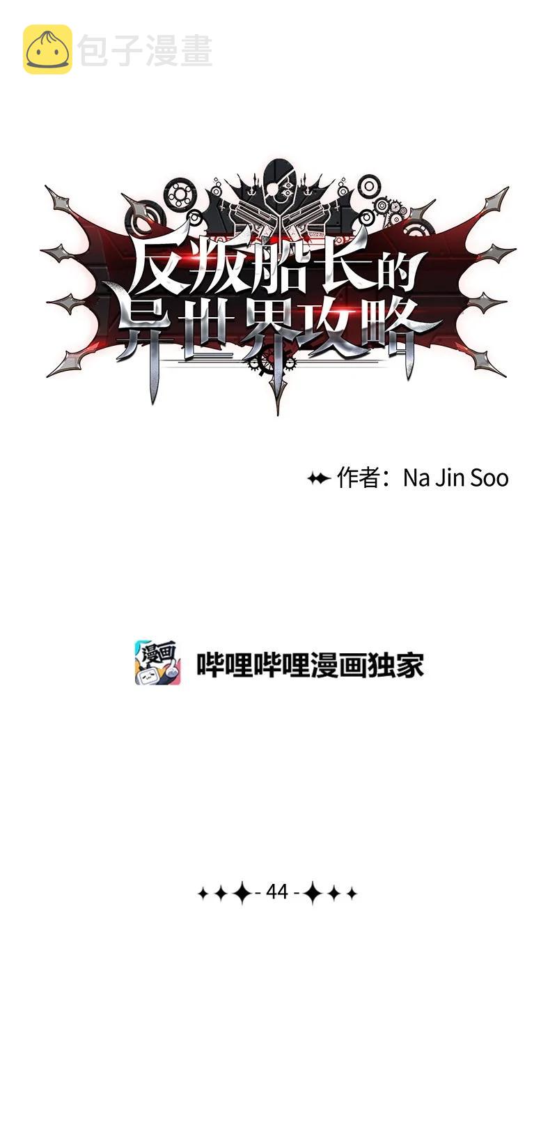 44 命运的交界13