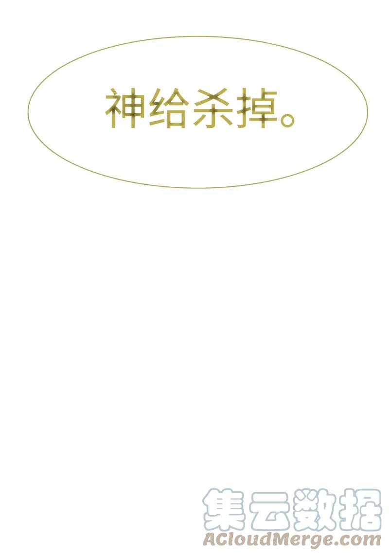 167 弑神42