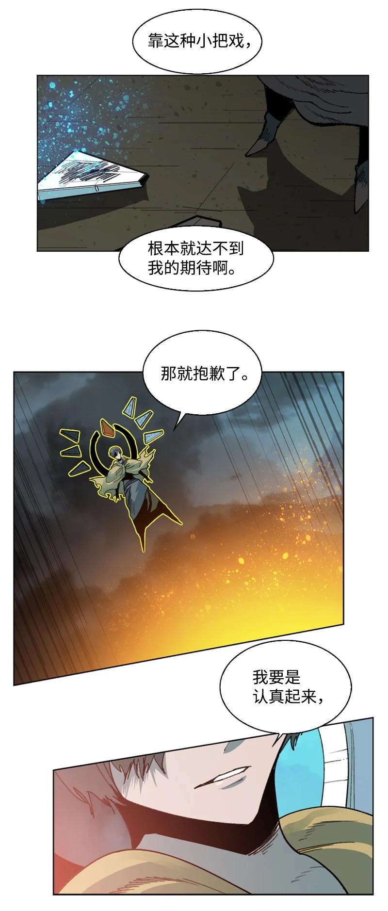 120 局势逆转41
