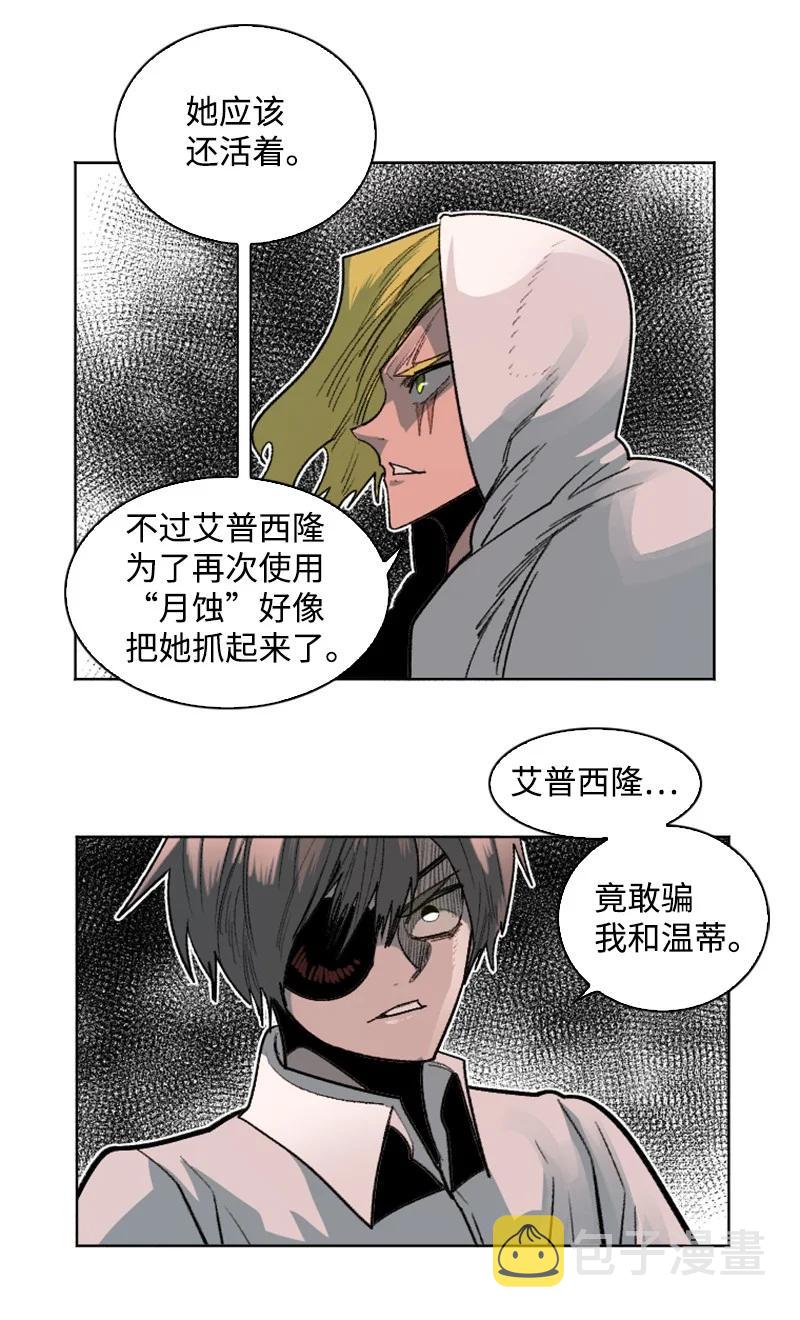 164 离间计14