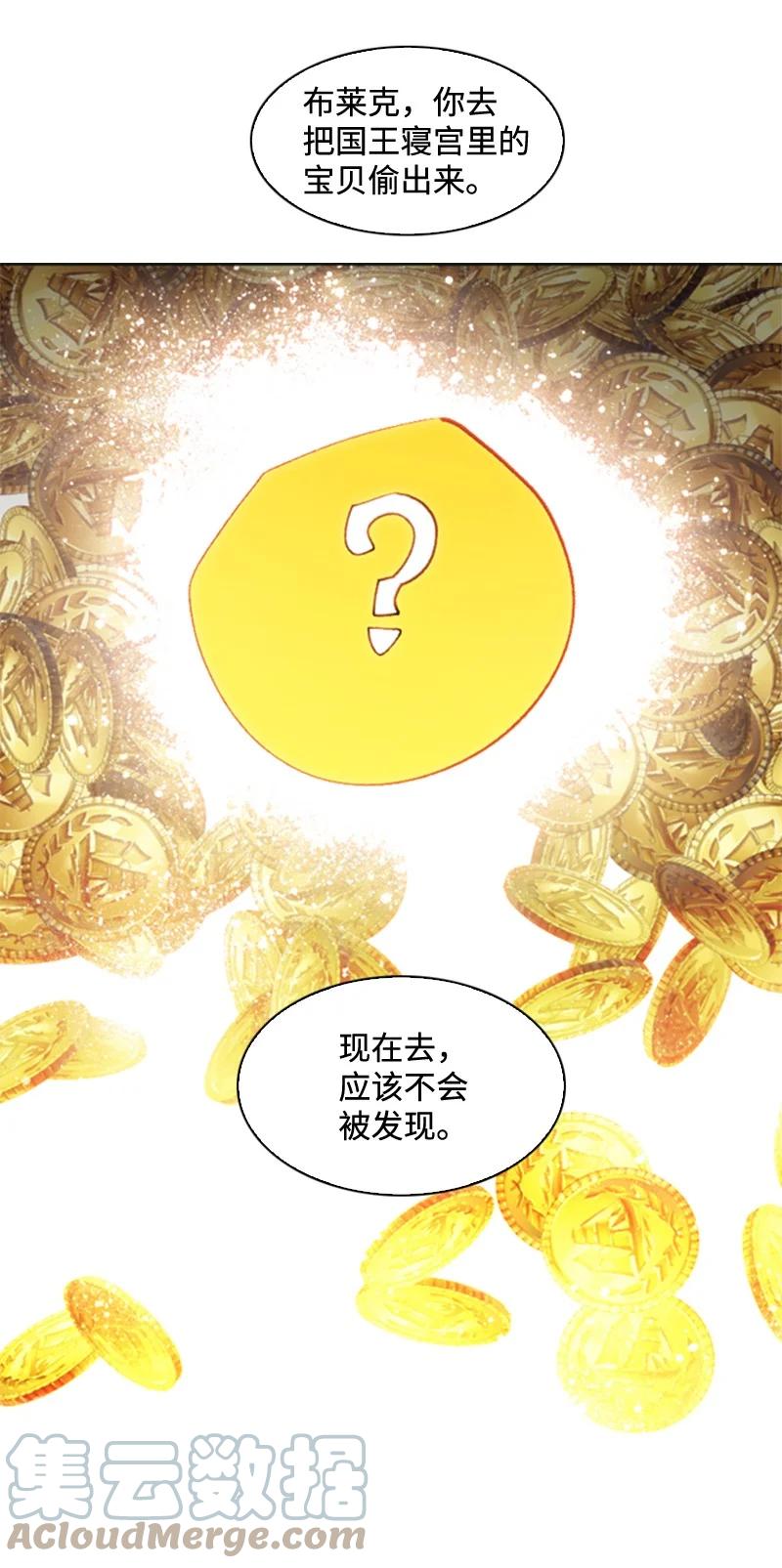 97 魔法师猎人58