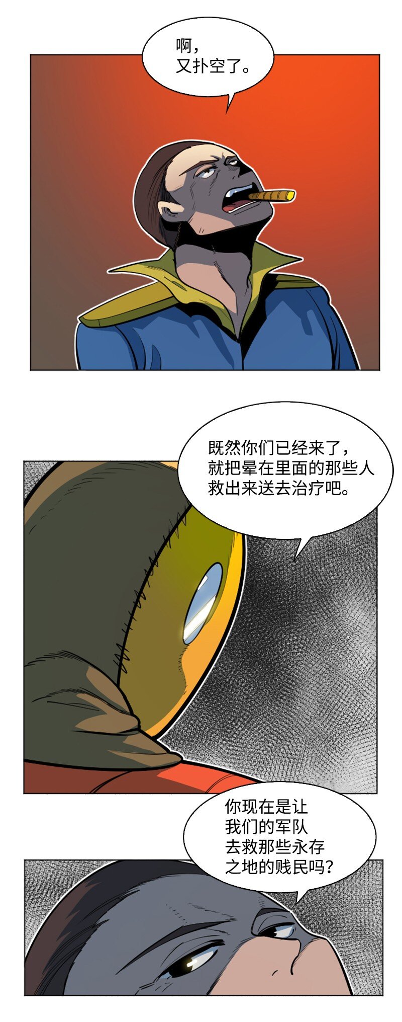 197 坦诚相待86