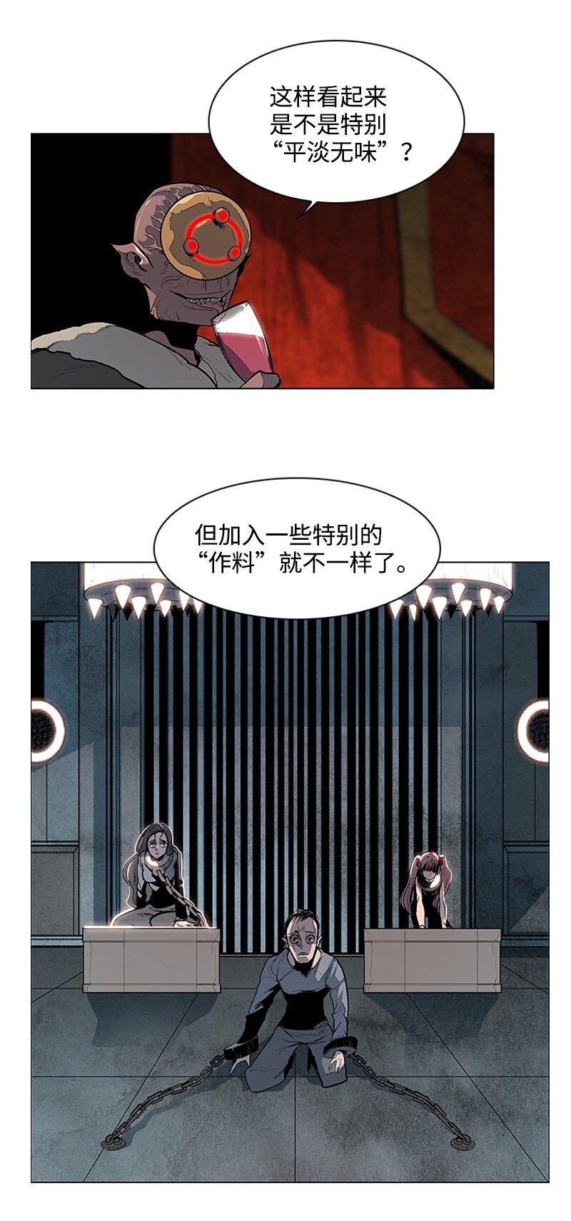 序章 序章26