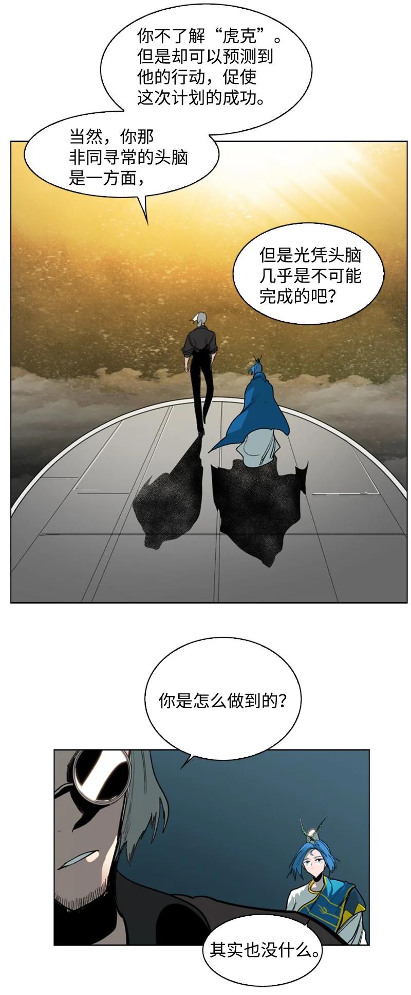 74 君王缔造者71