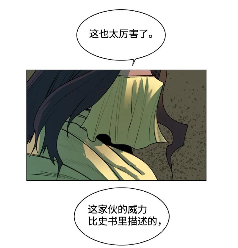 97 魔法师猎人40