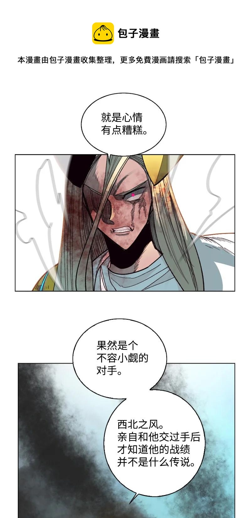 121 危机四伏22