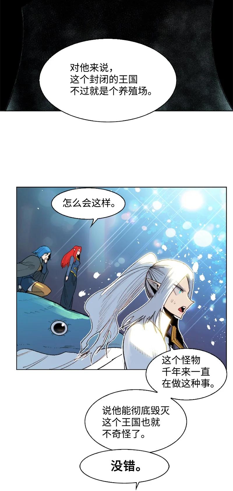 141 千年怪物31