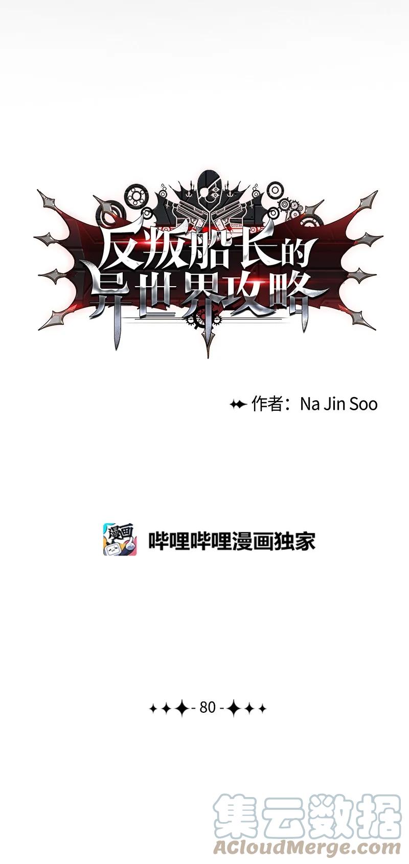 80 真正的目的108