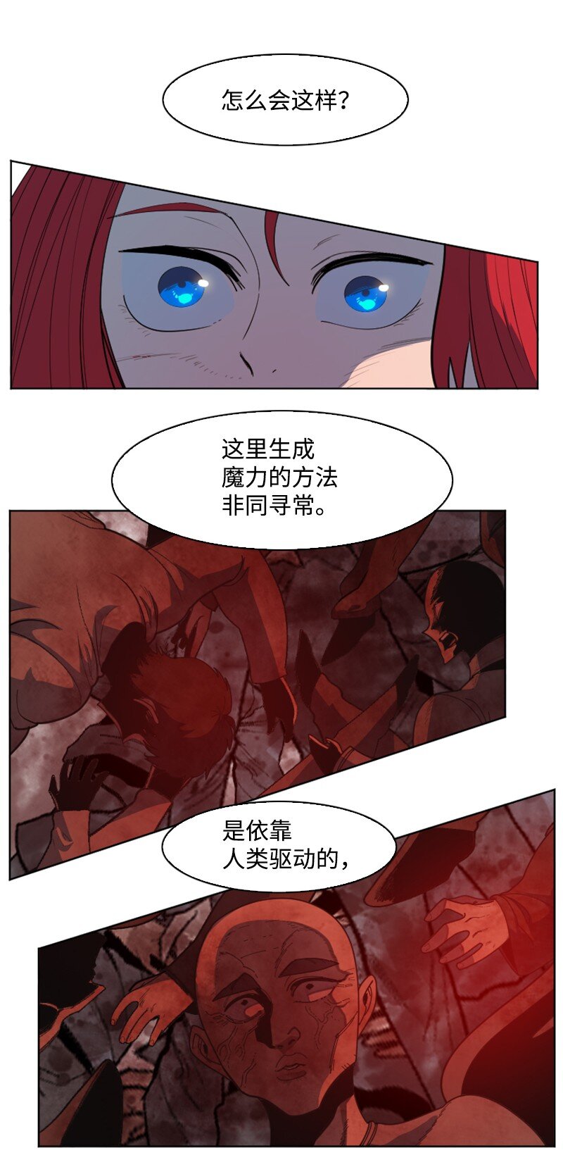 203 魔王降临63