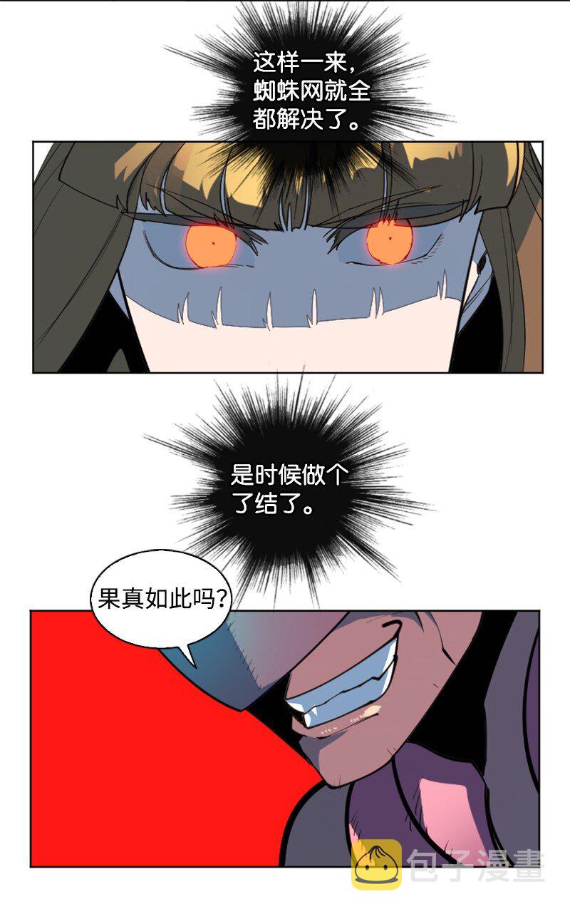 186 恼人的蛛网59