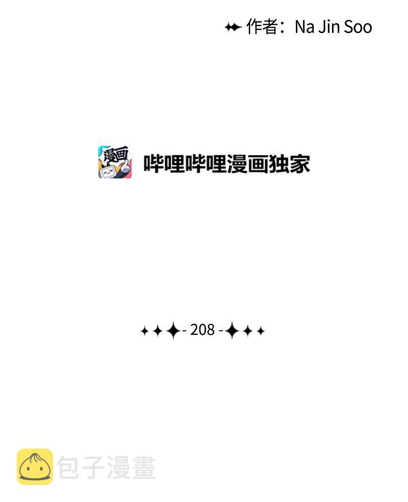 208 二代队长14