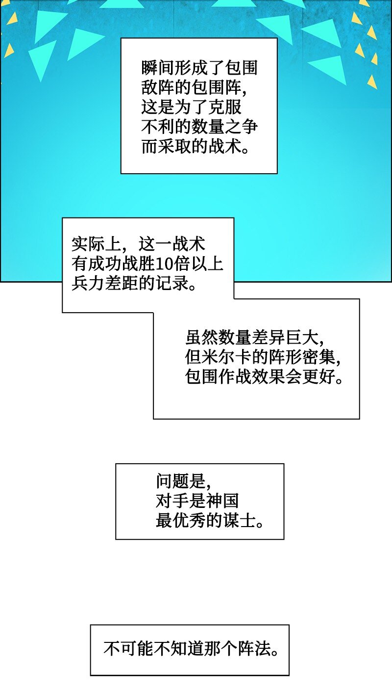 211 战术交锋32