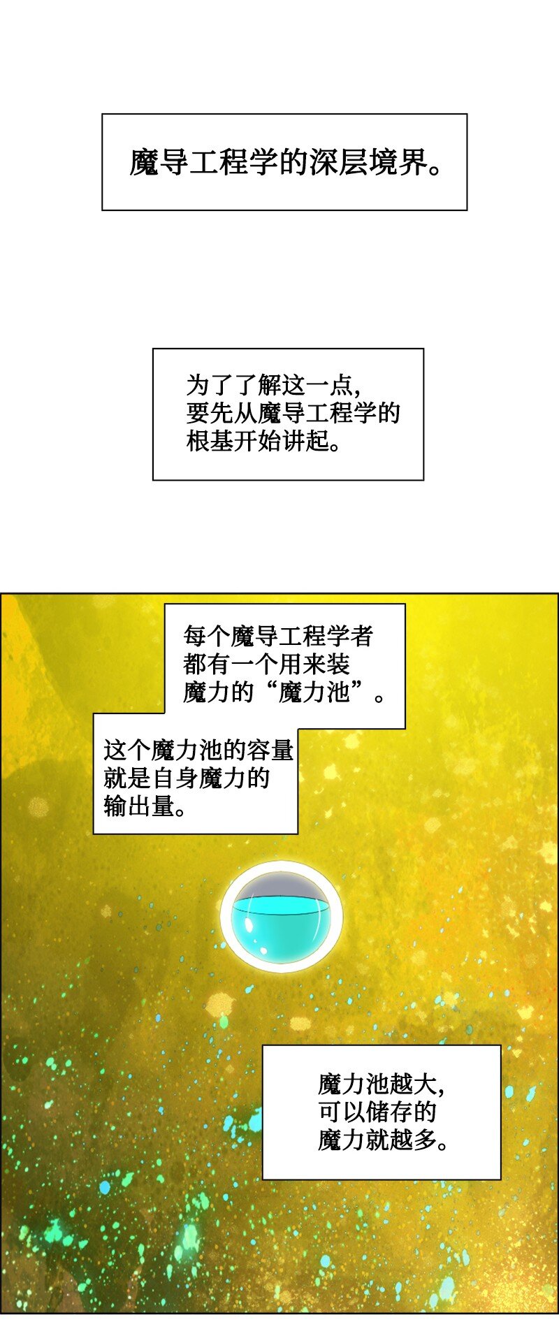 191 新境界65