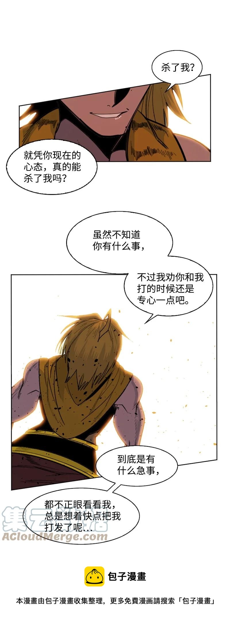 168 金狼VS虎克72