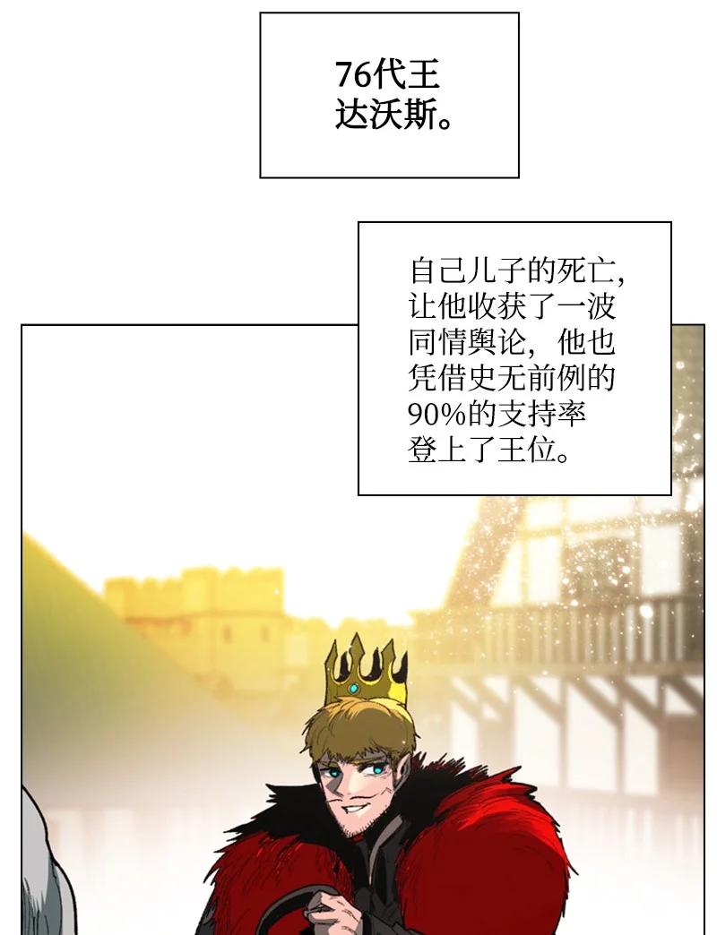 72 新王登基5