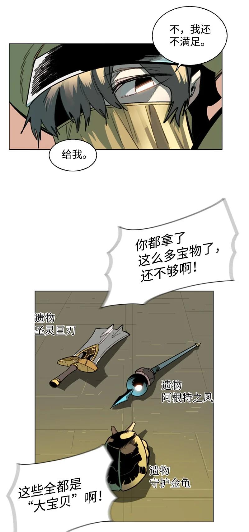 99 洗劫国王47