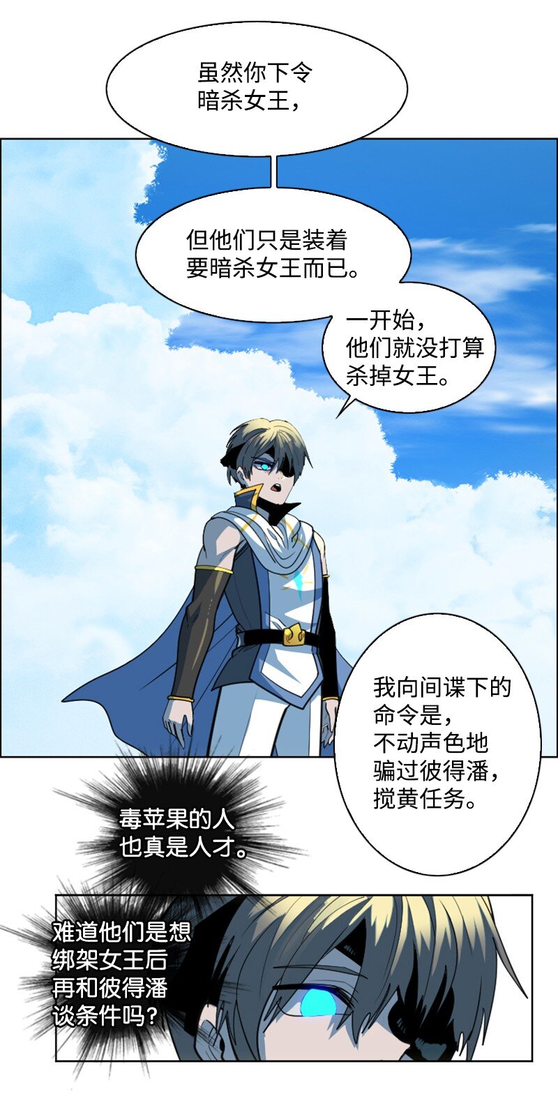 202 离间计39