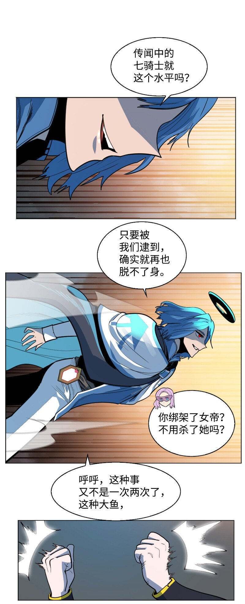 186 恼人的蛛网76