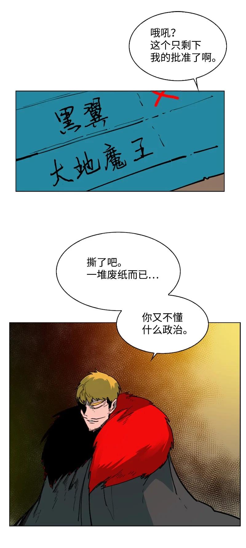 73 大地魔王53