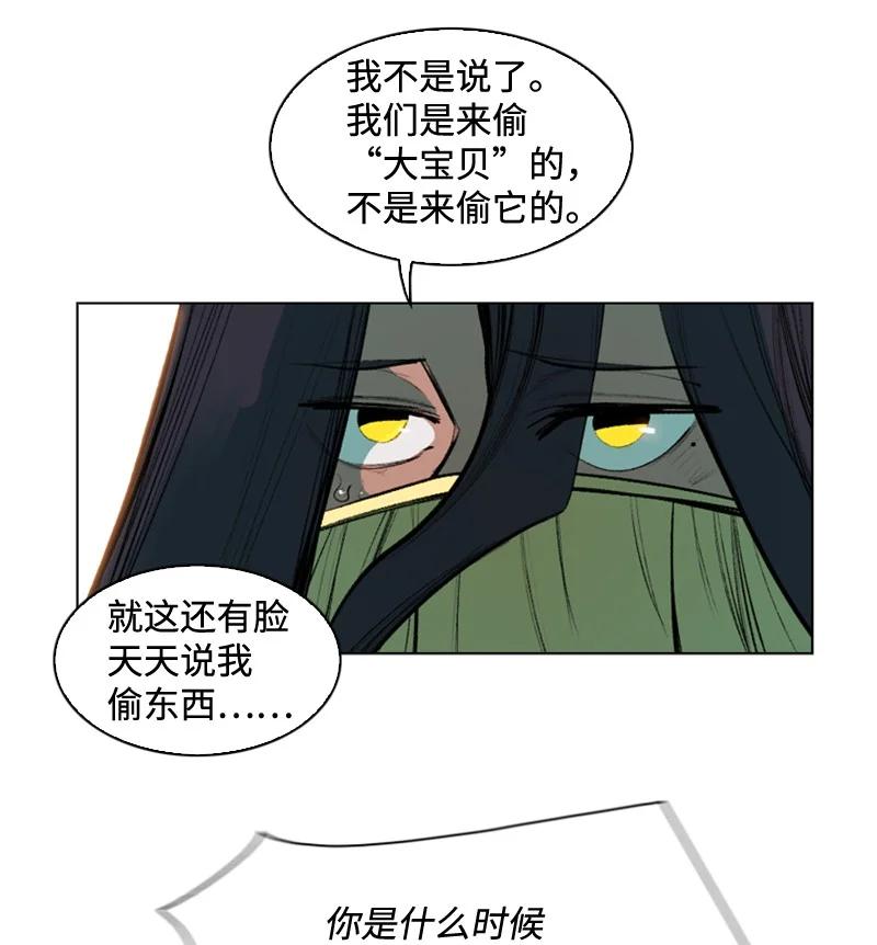 97 魔法师猎人44