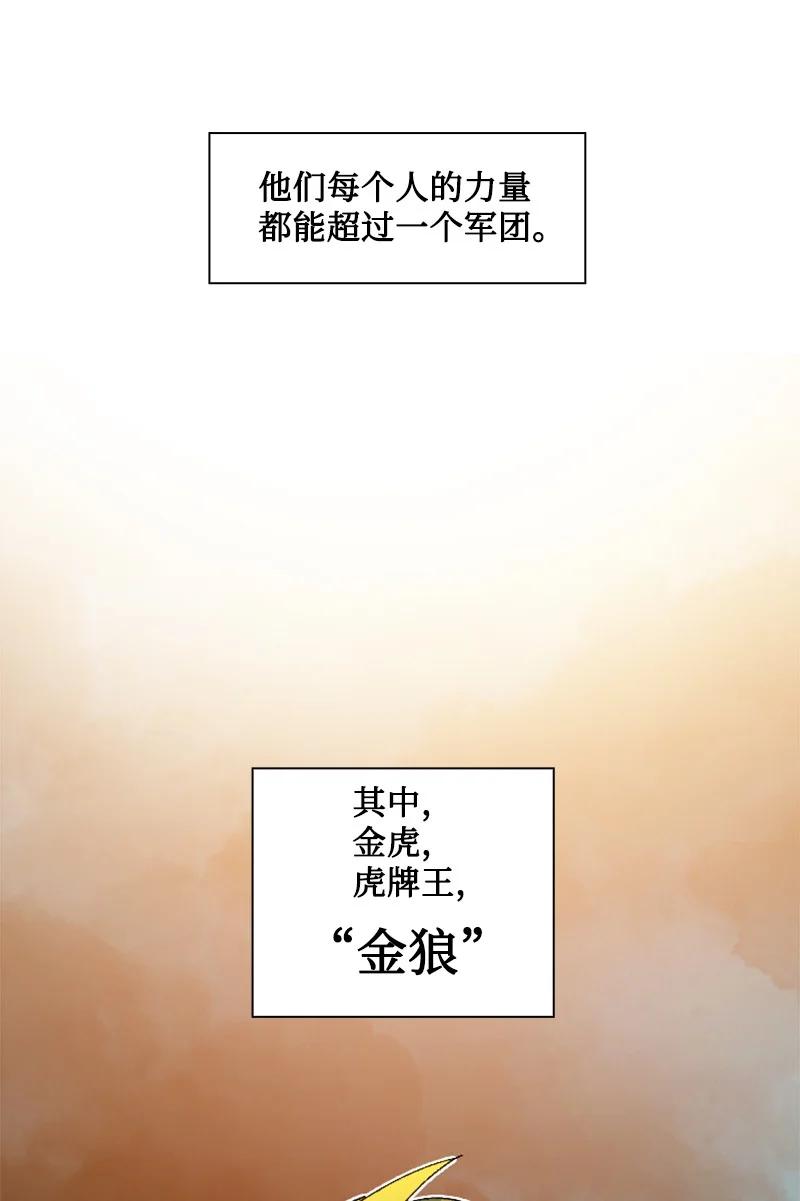 168 金狼VS虎克6